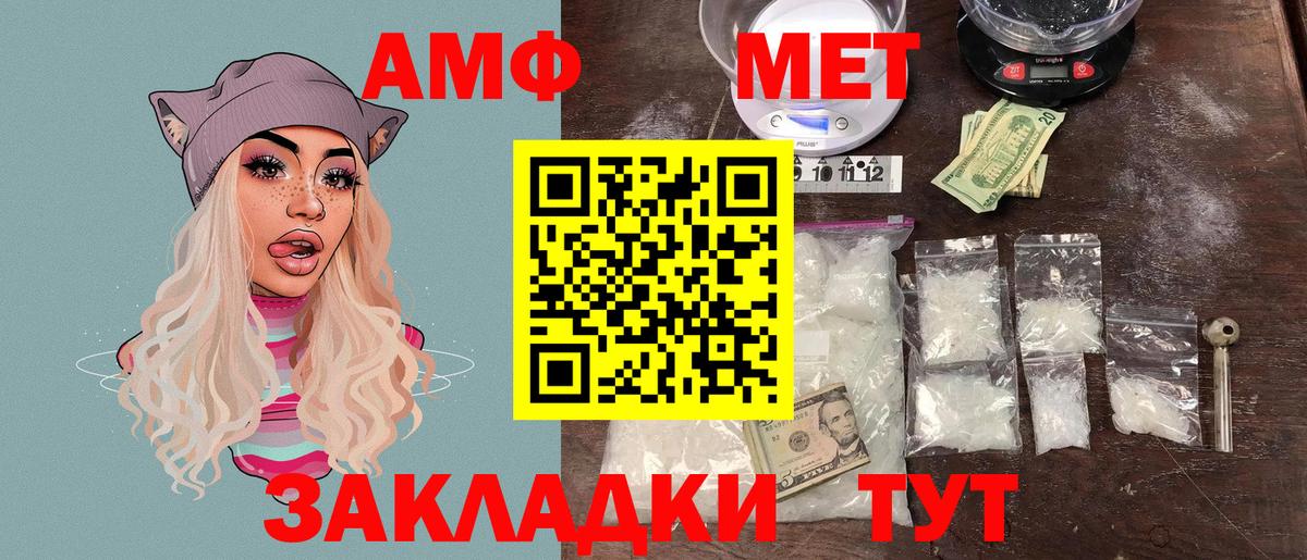 АМФ 98%  Вход с VPN  Электрогорск 