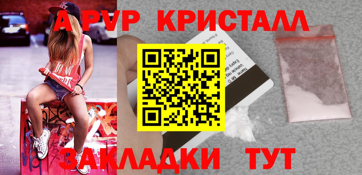 Alfa_PVP СК КРИС Электрогорск