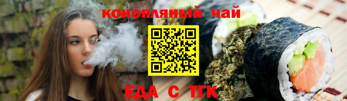 Электрогорск  Еда ТГК марихуана  Вход с VPN 
