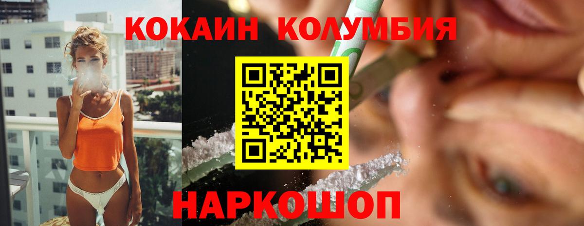 Кокаин Эквадор  Вход с VPN  Кокаин  Электрогорск 