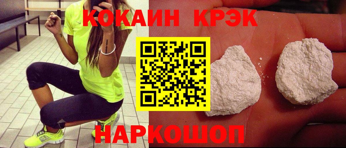 Cocaine VHQ Электрогорск