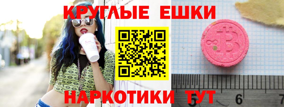 Экстази диски Электрогорск