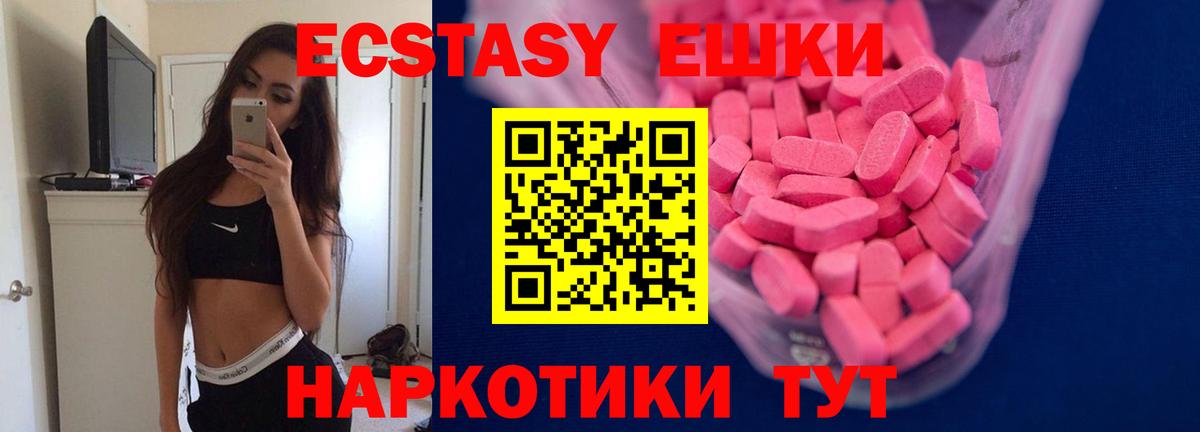Ecstasy Cube  Вход с VPN  Электрогорск  закладка  Ecstasy Philipp Plein  Экстази 