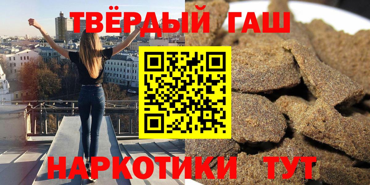 закладка  ГАШ Premium  ГАШИШ хэш  Вход с VPN  Электрогорск 