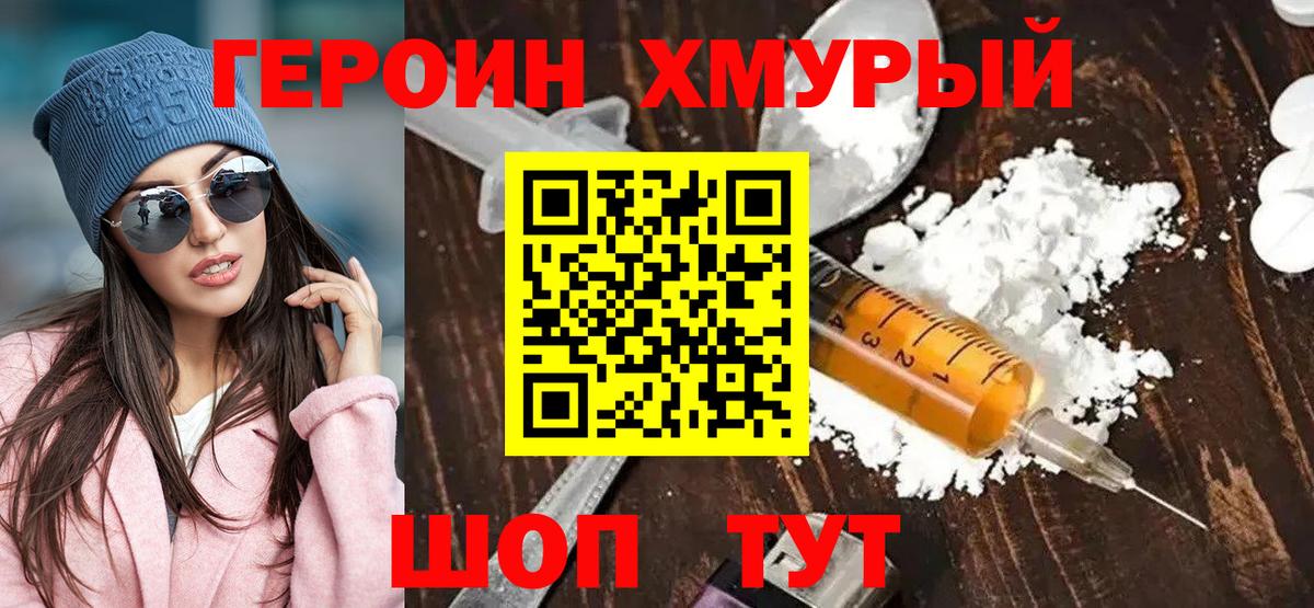 Электрогорск  ГЕРОИН гречка  Вход с VPN 