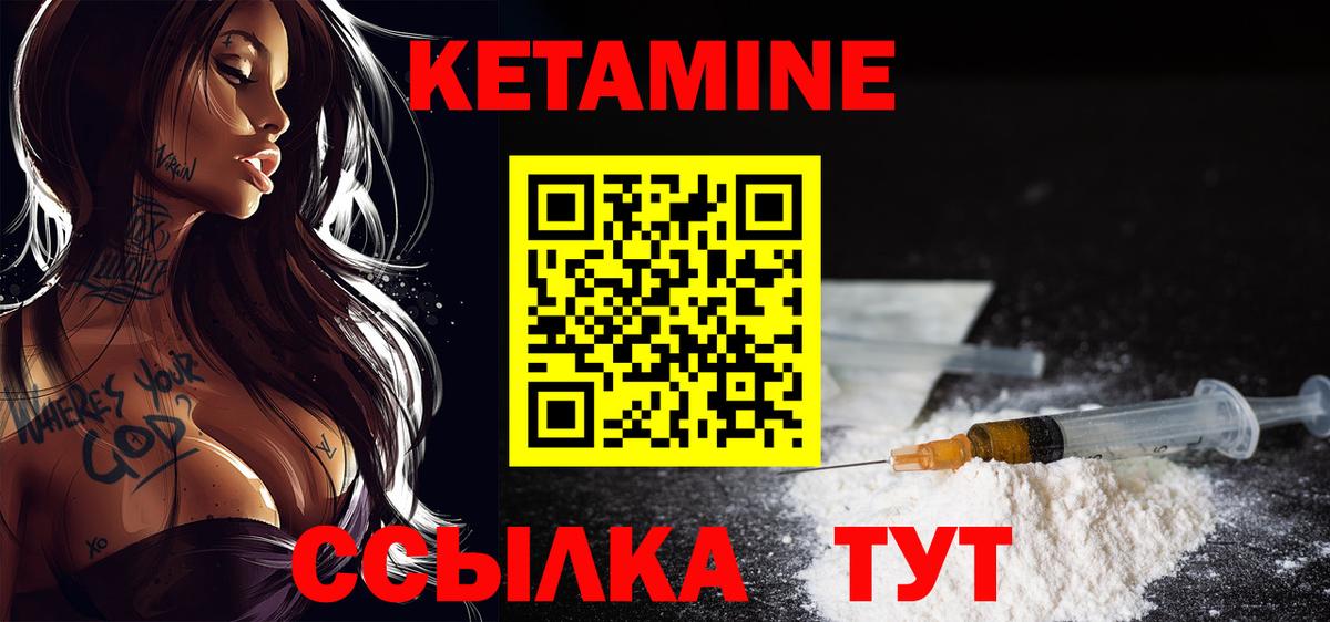 Электрогорск  Кетамин ketamine  Вход с VPN 