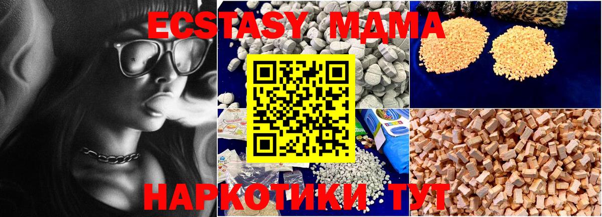 MDMA VHQ  МДМА Molly  Электрогорск  Вход с VPN 