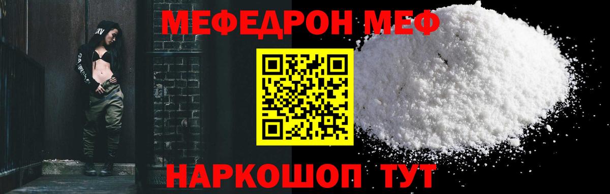 Меф  Электрогорск