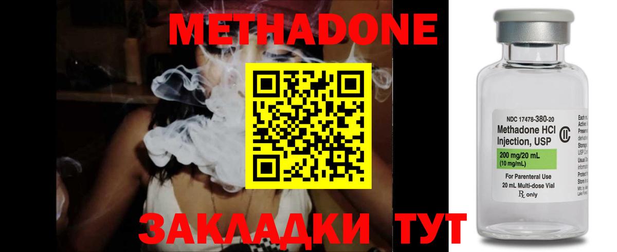Электрогорск  MEGA ссылка  Вход с VPN  МЕТАДОН мёд  Метадон белоснежный 