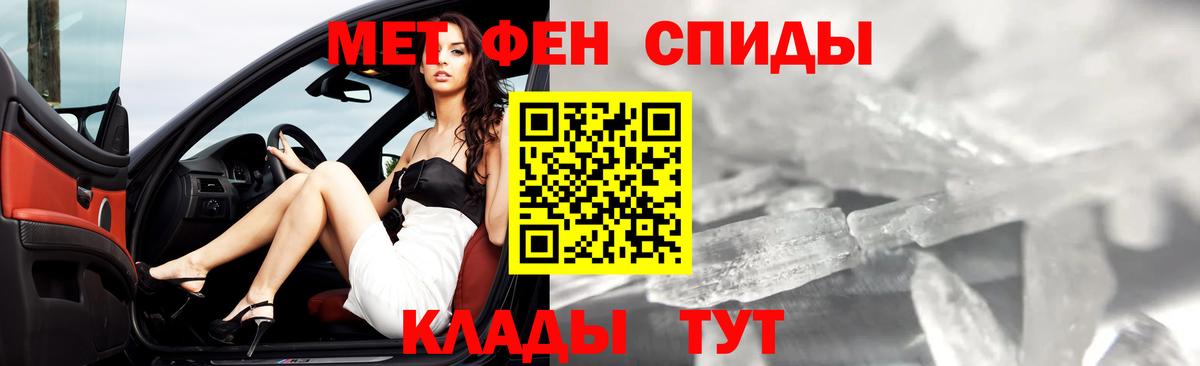 МЕТАМФЕТАМИН  МЕТАМФЕТАМИН Methamphetamine  Вход с VPN  МЕТАМФЕТАМИН Methamphetamine  Электрогорск 