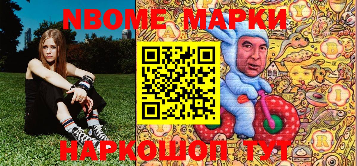 Марки NBOMe 1,5мг  Вход с VPN  Марки N-bome  Электрогорск 