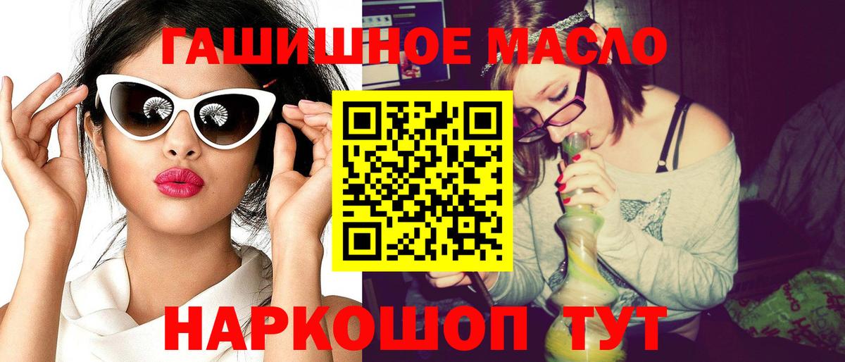 Электрогорск  Дистиллят ТГК концентрат  Вход с VPN 