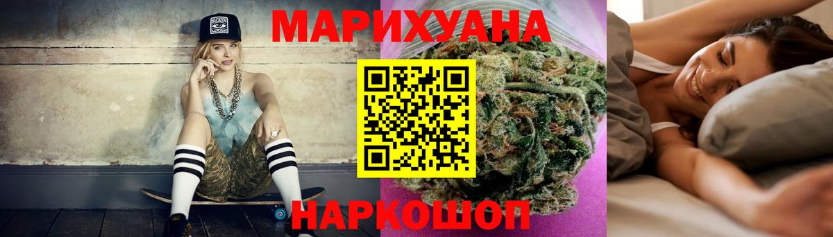 Электрогорск  МАРИХУАНА индика  Вход с VPN  Канабис тримм  Шишки марихуана гибрид 