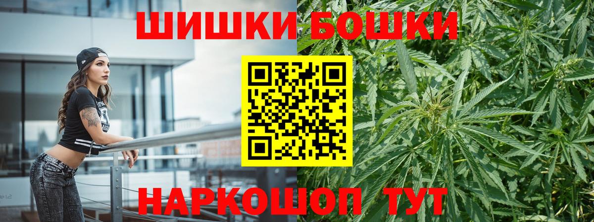 Бошки Шишки Ganja Электрогорск